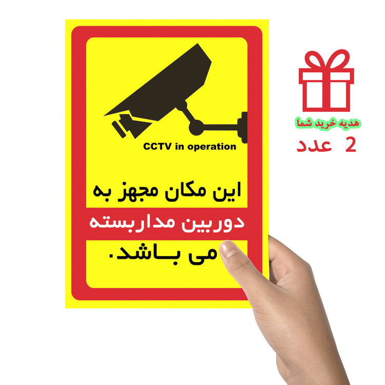 ماکت دوربین مداربسته مدل MB-004