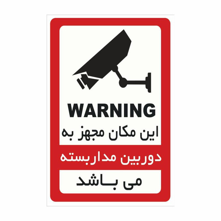 دوربین مداربسته آنالوگ مدل وارم لایت AHD-fd60-2053 بسته 4 عددی