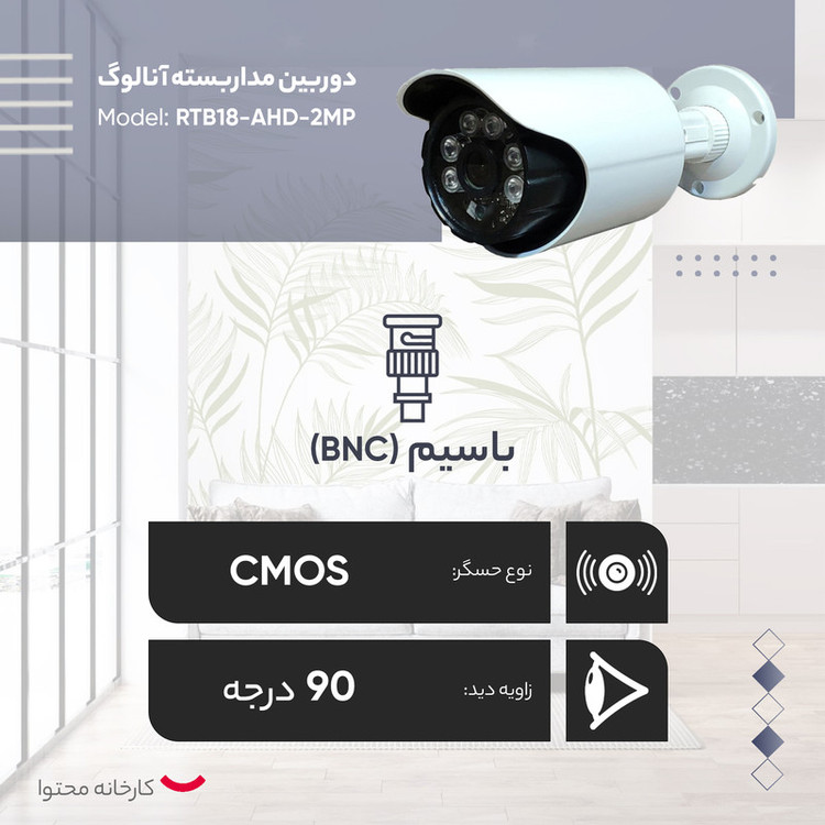 دوربین مداربسته آنالوگ مدل RTB18-AHD-2MP بسته 4 عددی