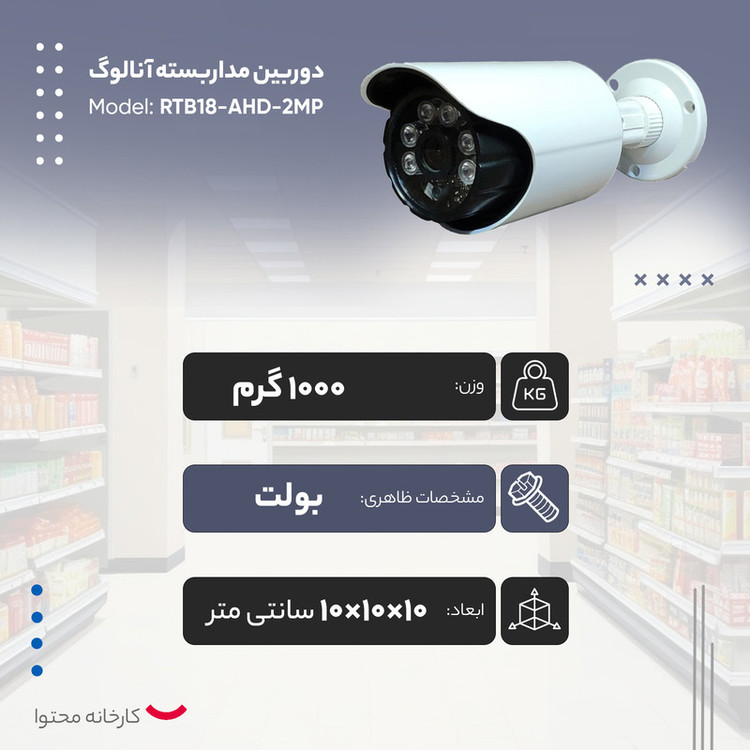 دوربین مداربسته آنالوگ مدل RTB18-AHD-2MP بسته 4 عددی